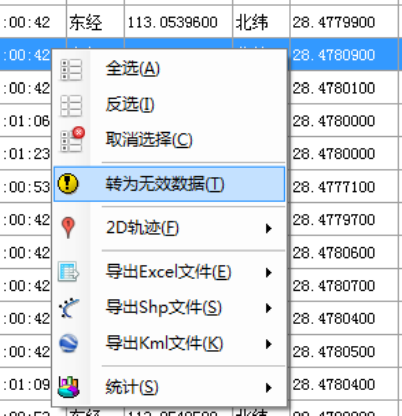 湖南環球信士科技有限公司,湖南野生動物追蹤,湖南衛星追蹤器,湖南追蹤器